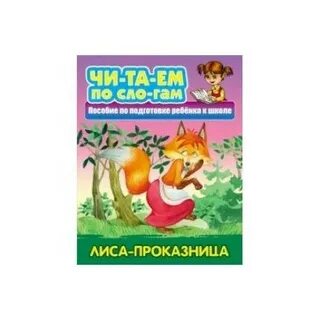 Сценарий средняя группа осень лиса проказница