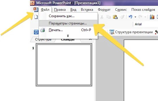 Как сделать формат слайда. Как изменить ориентацию слайда. как поменять ориентацию страницы в повер поинт. ориентация страницы в повер поинт. формат страницы презентации powerpoint.