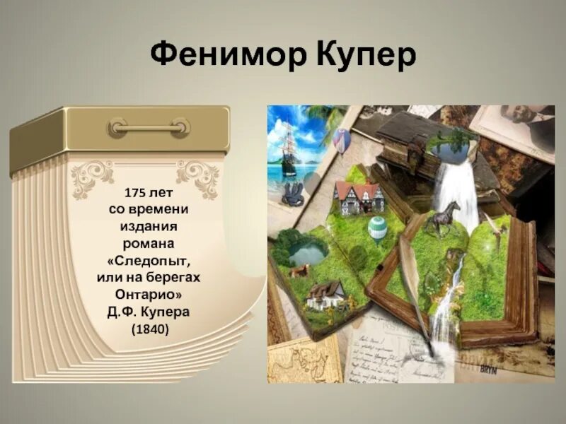 Лет со времени издания. Лет со времени издания
