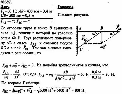 Лукашик физика электронный учебник
