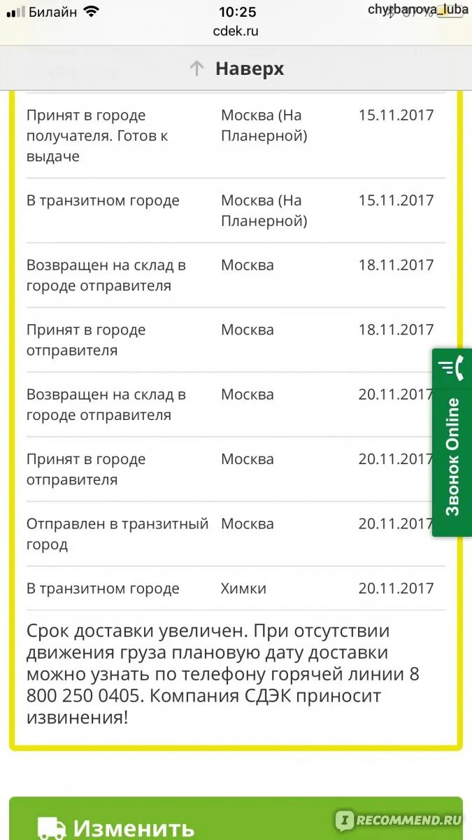 Сколько сдэк в россии. СДЭК этапы доставки посылки. Сроки посылка СДЭК по России. Сколько ждет посылка сэек. СДЭК сроки доставки из Москвы.