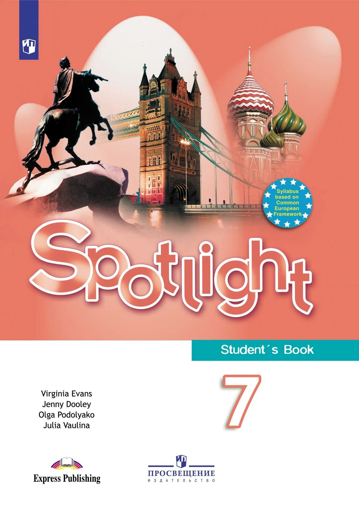 Спотлайт 7 учебник. Учебник по английскому языку 5 класс. Учебник Spotlight 7 student book. Spotlight 7 класс слушать