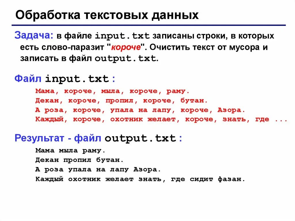 Обработка текстовых файлов Паскаль. Строки в языке программирования. Pascal строки. Обработка текстового файла Pascal. Операторы строк паскаль