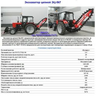 Описание мтз 82.1