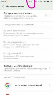 Местоположение телефона xiaomi
