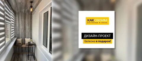 Балконы сайты официальные