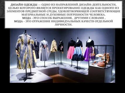 Проект костюмов