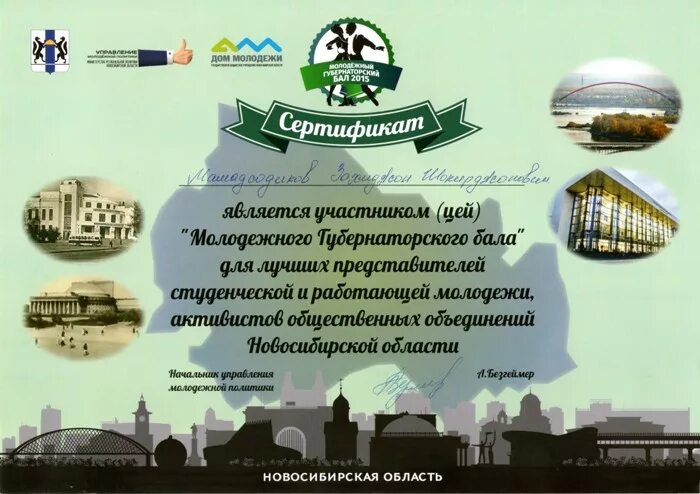 Косыгина колледж новосибирск список поступивших. Средняя школа кумены. Н косыгина. Колледж при университете косыгина. Таблица колледжей новосибирска.
