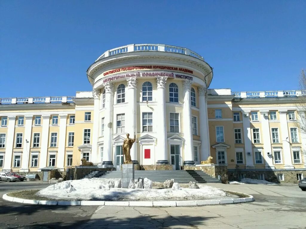 фгбоу во саратовская государственная юридическая академия, саратов. межрегиональный институт. межрегиональный институт. межрегиональный институт. межрегиональный институт.