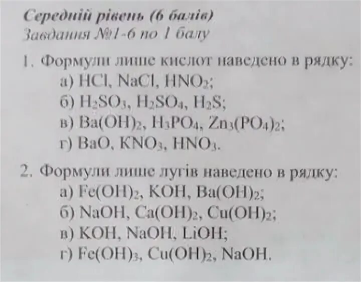 Химия 8 класс 105 номер 5. Оксиды химия 8 класс таблица. Оксиды химия 8 класс. Загадки по химии 8 класс. Теоремы химия 8.