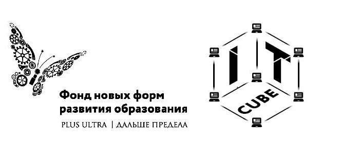 Фонд новых форм развития образования. Фонд новых форм развития образования логотип. It куб логотип. Фонд новых форм