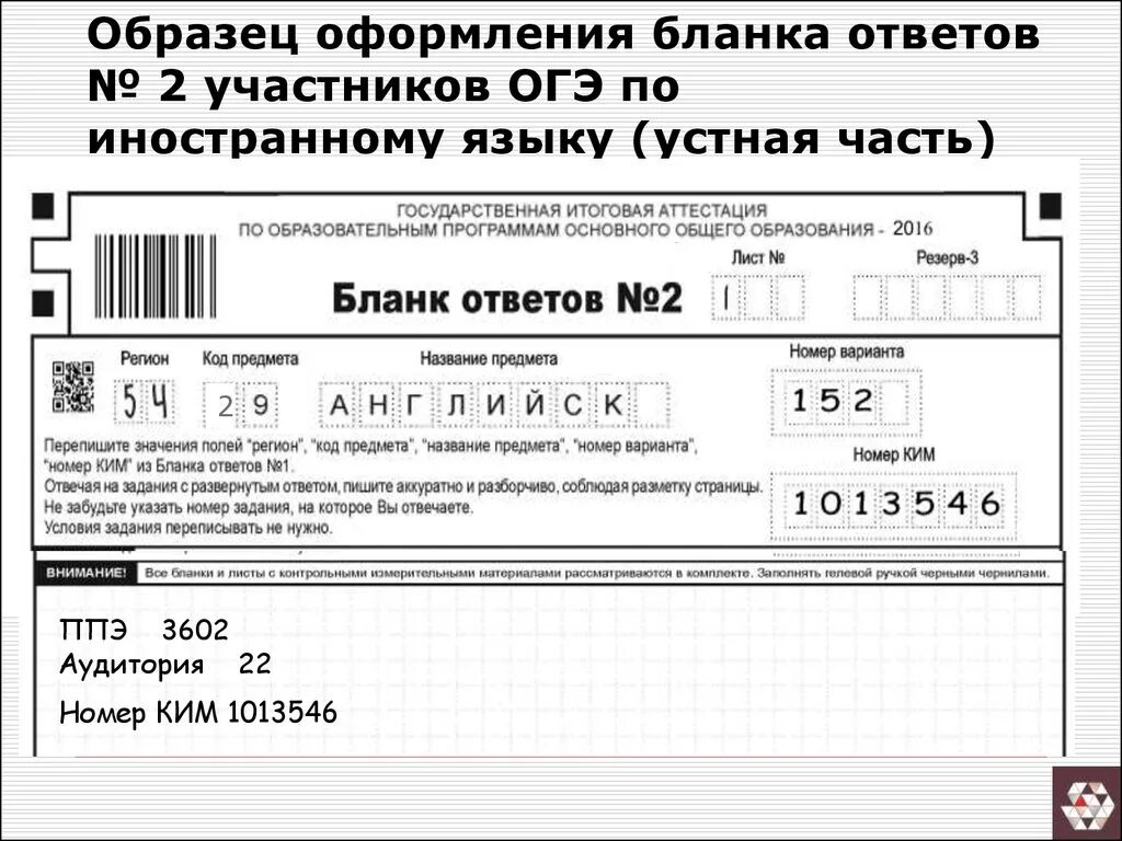 2 бланк огэ заполнять. Заполнение бланка ответов 2 пример. бланк огэ русский язык образец заполненный. пример заполнения бланков огэ по информатике. заполнение бланков огэ примерное.