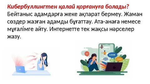 Мен бейтаныс адамдардың сиқырларын қалай сорамын