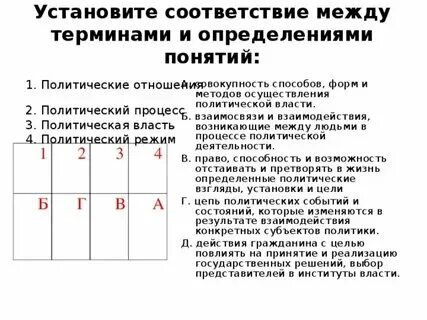 Соответствие между понятием и определением физического качества