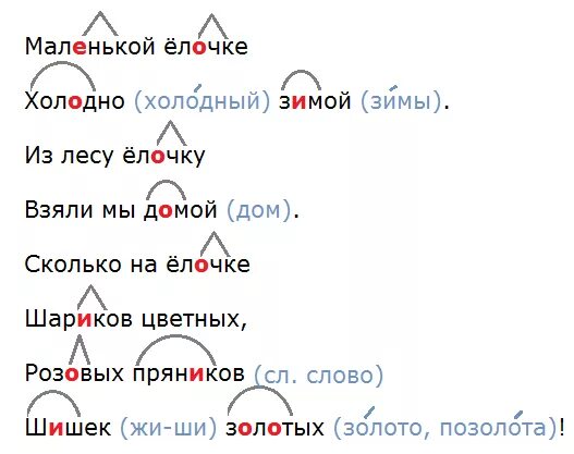 Разбор слова шар. Разбор слова шариков. Разбор слова по составу цветных. Разноцветных разбор слова по составу. Шариков разбор слова по составу.