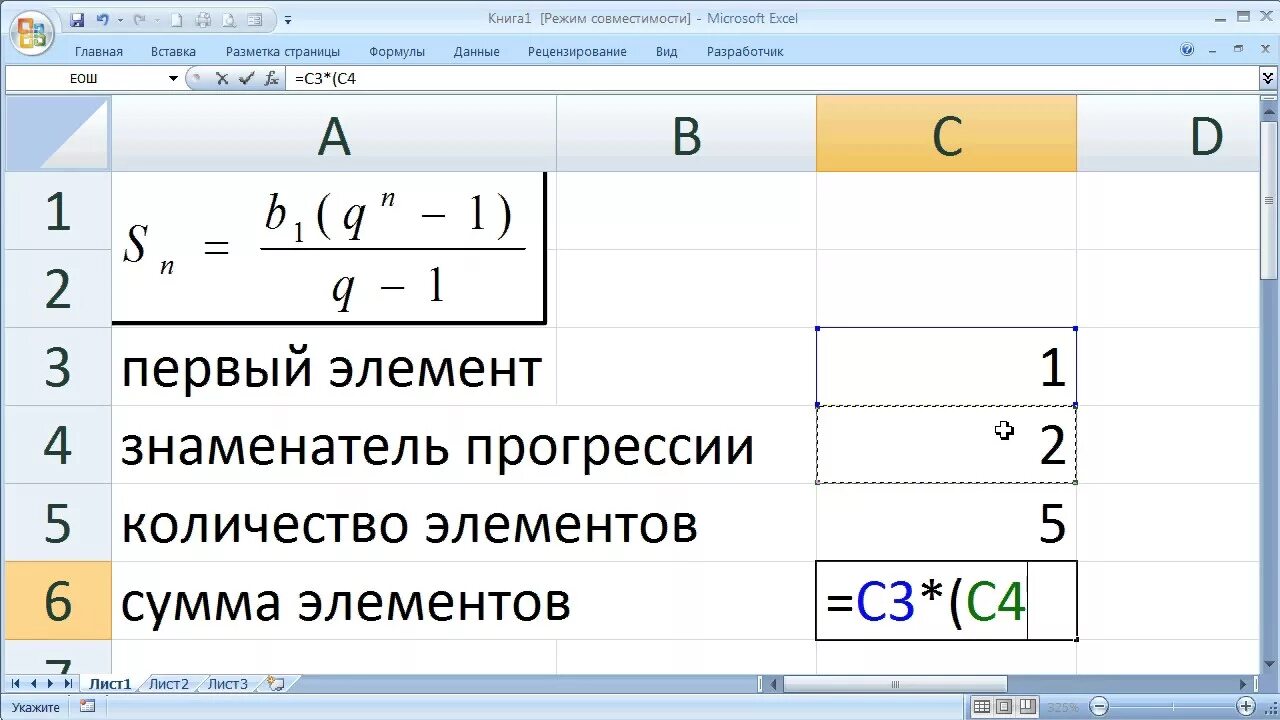 Сумма элементов геометрической. Геометрическая прогрессия в экселе. Прогрессия в экселе. Команда прогрессия в excel. Как сделать прогрессию в excel.