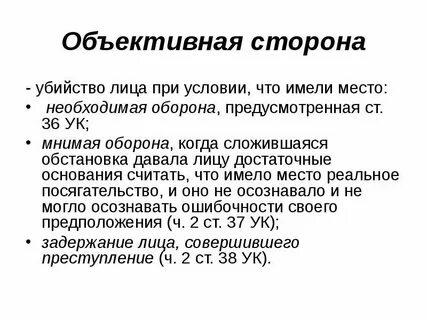 Объективная сторона ст 156 ук