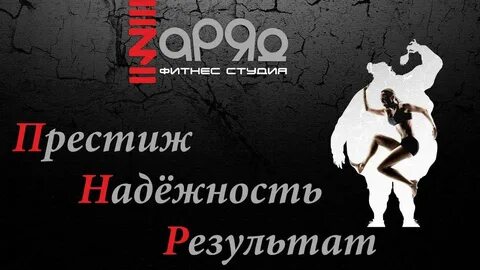 Результат фитнес клуб брянск