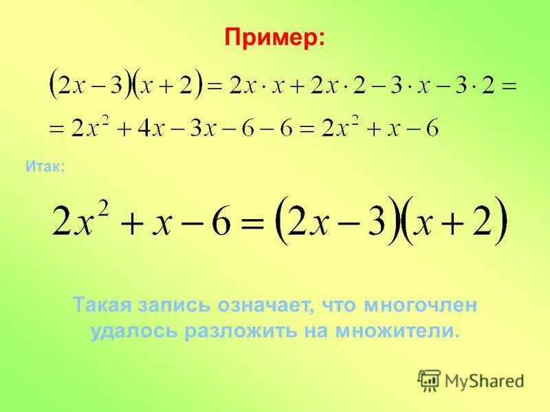 A 3 27 разложить на множители. Разложение на множители суммы и разности кубов. Способ группировки Алгебра 7 класс. Разложение на множители суммы и разности кубов 7 класс. Математика 7 класс разложить многочлен на множители.