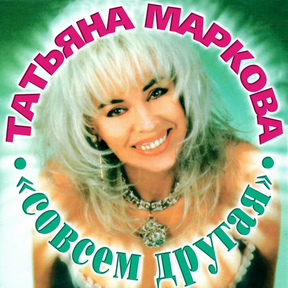 Таня буланова 1980. Буланова 2021. Слушать песни татьяны. Маска татьяны булановой. Слушать песни татьяны.