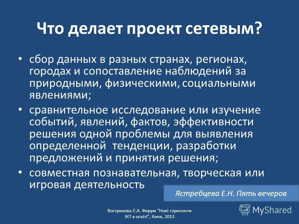 Методы изложения материала в речи. Событие явление процесс в истории. Скрытое сравнение в литературе это. Сопоставление различных явлений событий. Источники исторического познания.