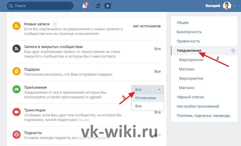Как отключить уведомления от ВК. Бизнес уведомления ВК. Виджеты с уведомлениями. Настройки оповещений ВК. История уведомлений вк