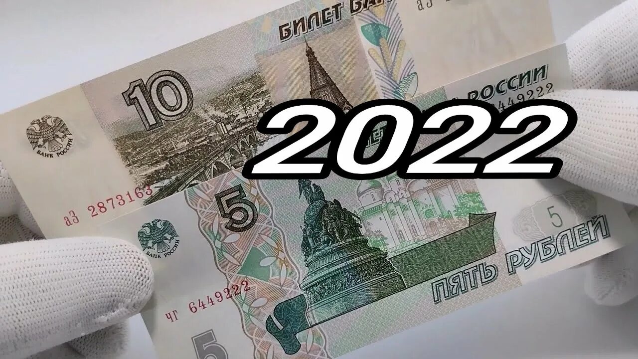 Купюры России 2022. Купюры РФ 2022. Купюры 2023. Новая 5000 рублевая купюра 2023.