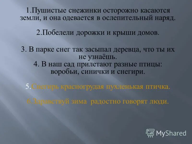знак осторожно. осторожно касаются земли. памятка электробезопасность. диктант поздней осенью выпадает первый. осторожно электричество.