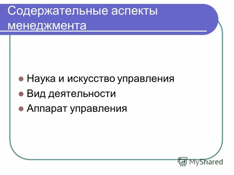 Аспекты экологического образования. Содержательный аспект личности. Аспекты статистики. Содержательного аспекта урока. Варианты возможностей.