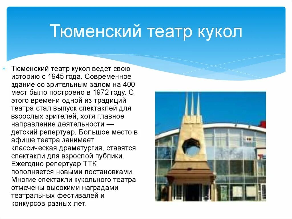 Тюмень информация о городе. Презентация о тюмени. достопримечательности тюменской области сообщение. проект достопримечательности тюмень. проект достопримечательности тюменской.