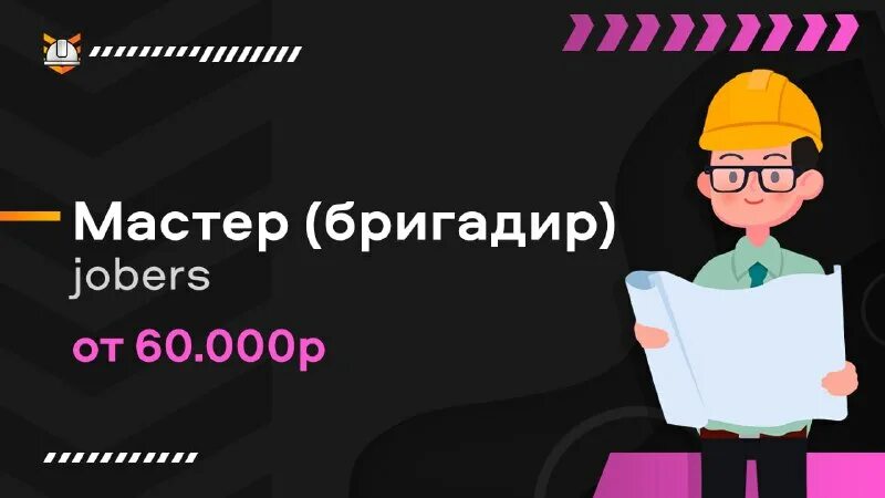 Бригадиром мастерам выполняющим обязанности бригадиров. Бригадиром мастерам выполняющим обязанности бригадиров