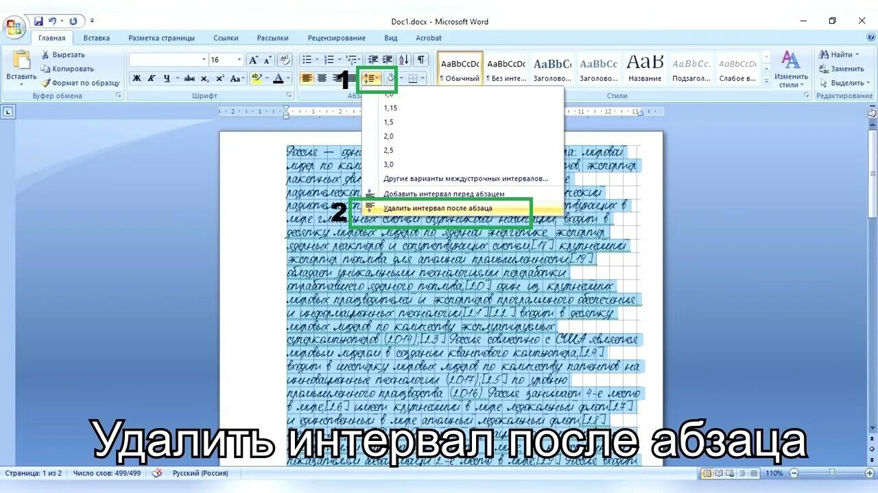 Как печатать на тетрадных листах. Печать текста на тетрадном листе. как распечатать на тетрадном листе. печатать на тетрадных листах на принтере. распечатать текст на тетрадном листе.