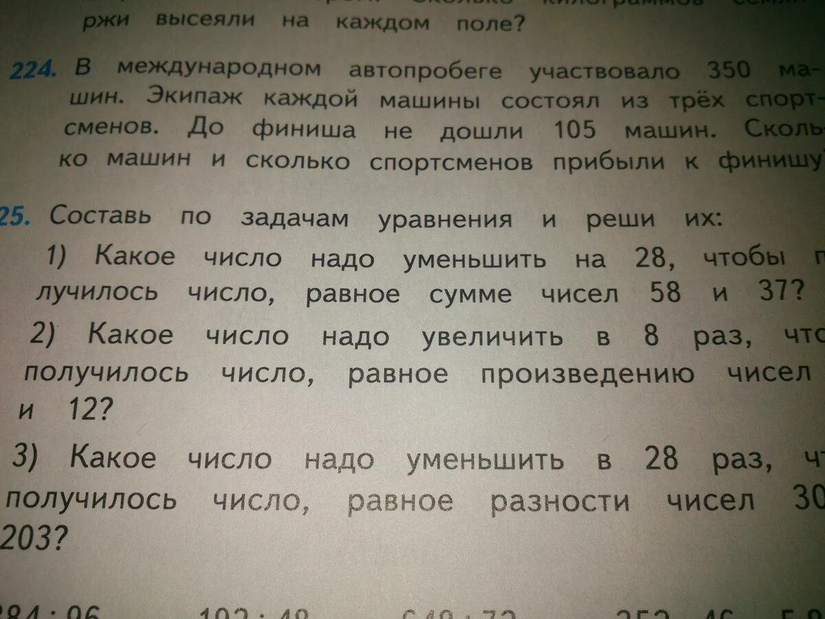 В международном автопробеге участвовало 350 машин. В международном автопробеге участвовало 350 машин задача. Решение задачи в международном автопробеге. В международном автопробеге участвовало 350 машин краткая запись. В международном автопробеге участвовало.