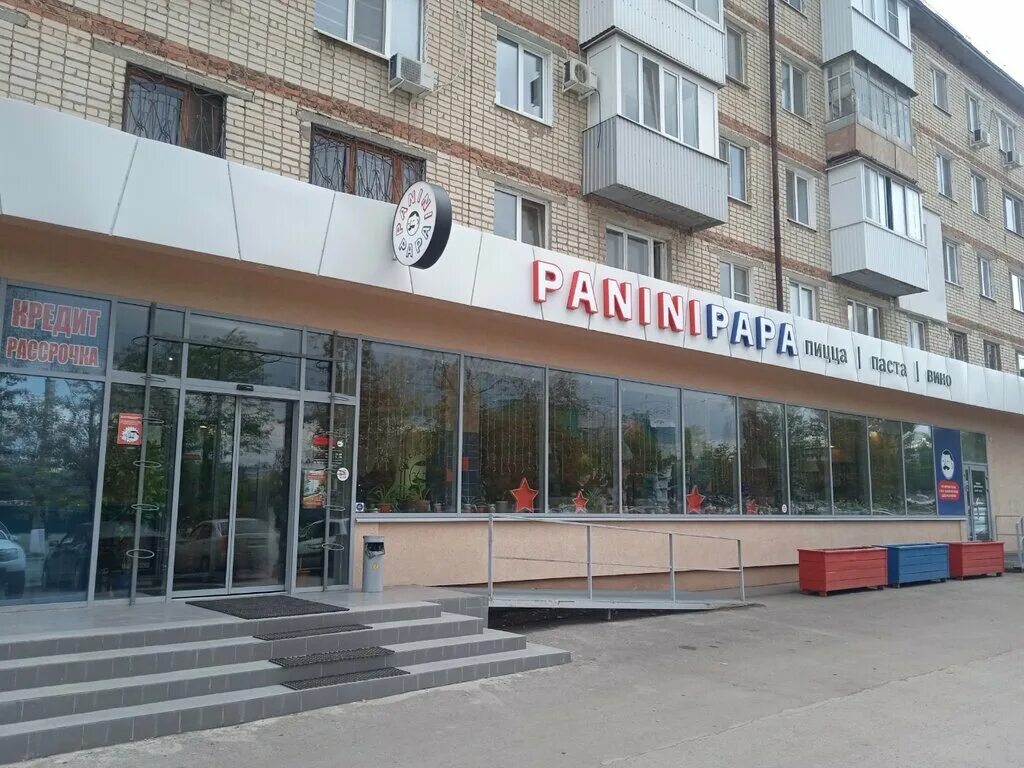 кафе панини папа новокуйбышевск. кафе panini papa новокуйбышевск. Panini papa новокуйбышевск. Panini papa ул дзержинского 14 отзывы. Panini papa ул дзержинского 14 отзывы.