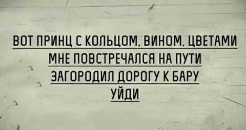 Я девочка хочу колечко и вина