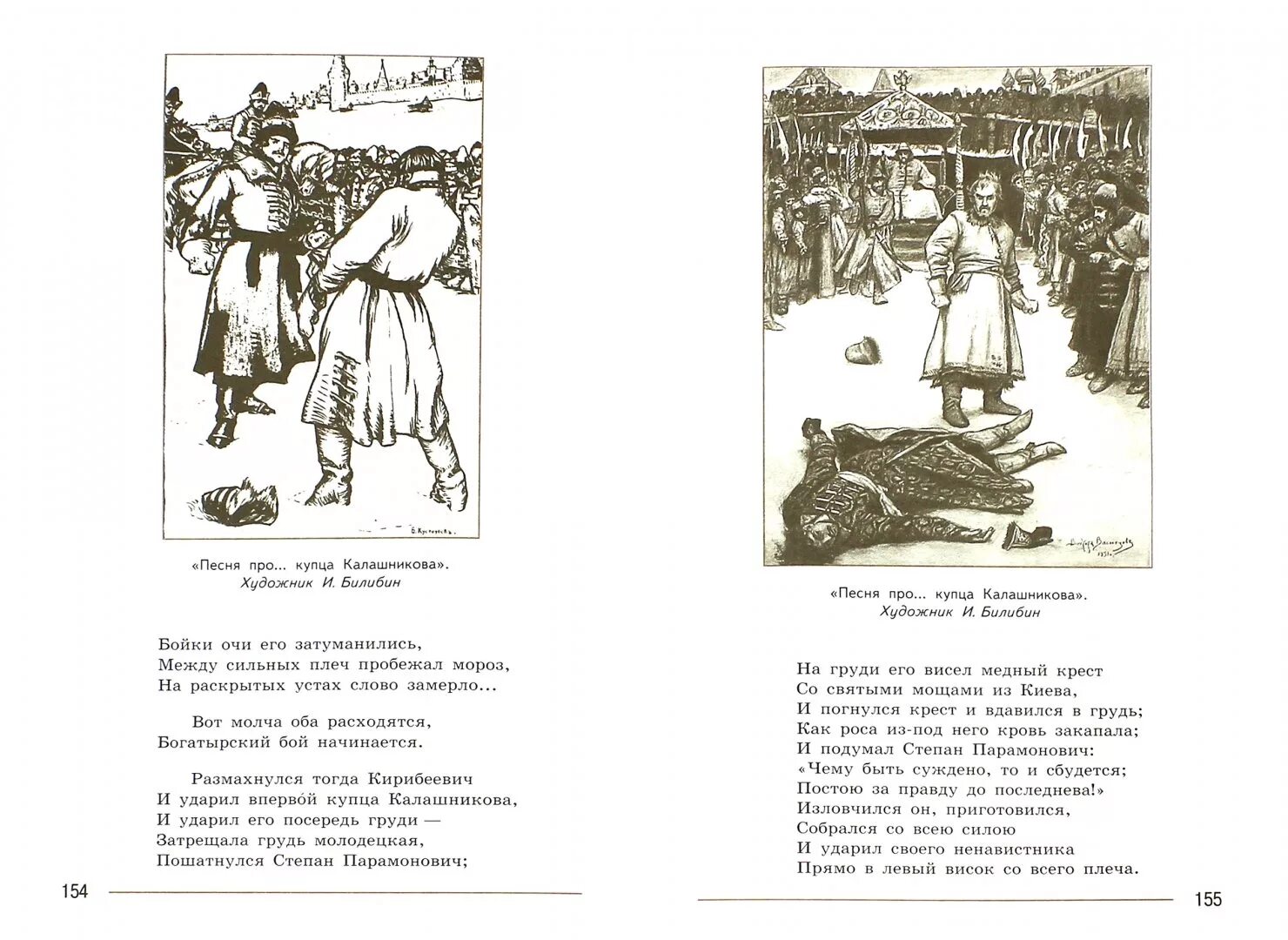 Произведения учебника 7 класса. Иллюстрации из учебников по литературе. Иллюстрация по литературе 7 класс. Книга по литературе 7 класс. Иллюстрации к книгам по литературе 7 класс.