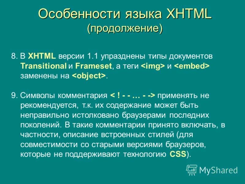 Государственный язык особенности. Специфика языка. Особенности языка. Специфика языковой системы. Особенности языка блока.