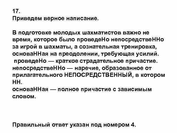 В подготовке молодых шахматистов важно