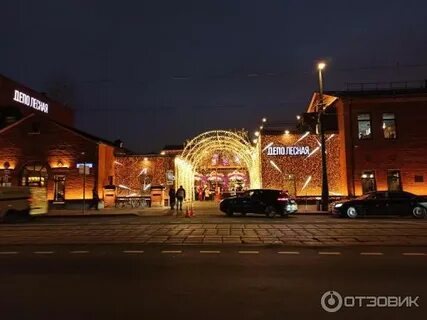 Ресторан лесной депо