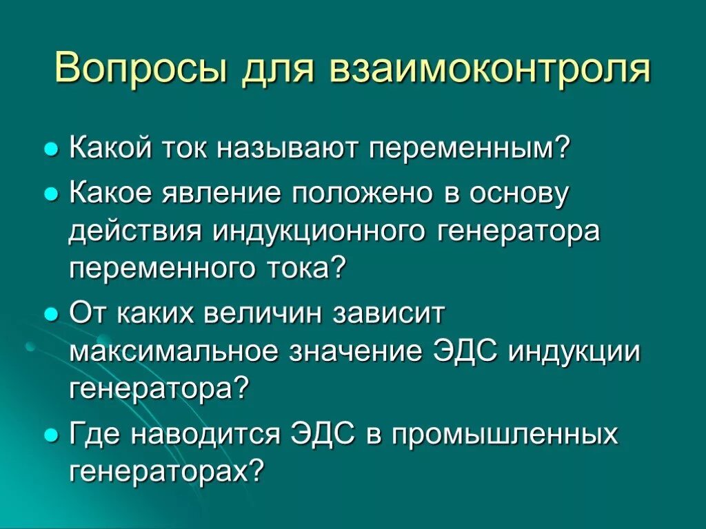 Какое явление положено
