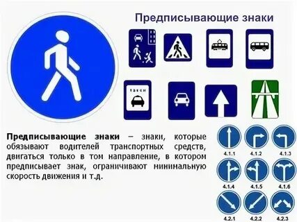 1 предписывающие нормы это