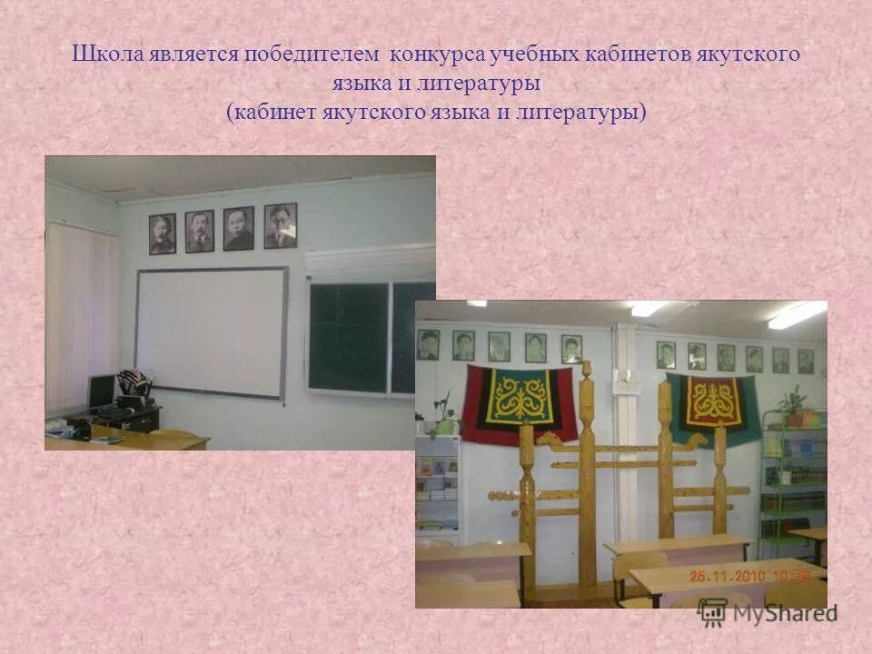 Школы является. Характеристика учебного центра. Школы является. Современная школа сочинение. Презентация частной школы в паверпойнте.