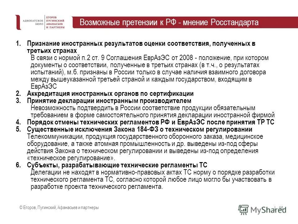 В соответствии с полученным списком. Классификация документов схема. Аттестация педагогических работников. В соответствии с полученным списком. Релевантность информации примеры.