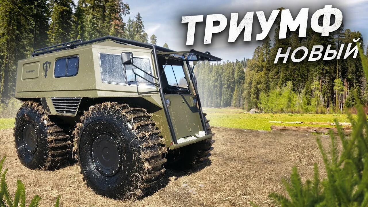 Вездеход триумф вологда. Вездеход триумф официальный сайт цена. Вездеход триумф официальный сайт цена. Как делают вездеходы триумф. Вездеход триумф вологда.