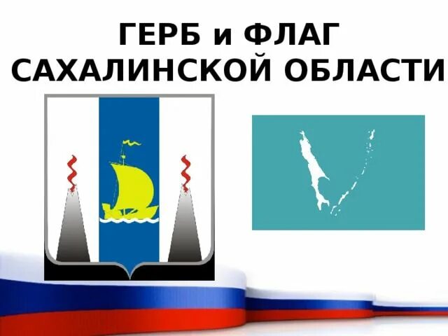 Флаг смирных. Флаг смирных