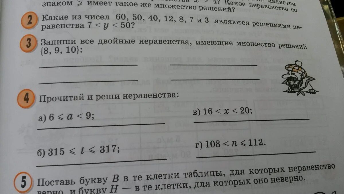 Запишите с помощью двойного неравенства число 10 больше 4 и меньше 17. Множество его решений. Как читать двойные неравенства. Записать с помощью радикалов. Меньше чем доклад.