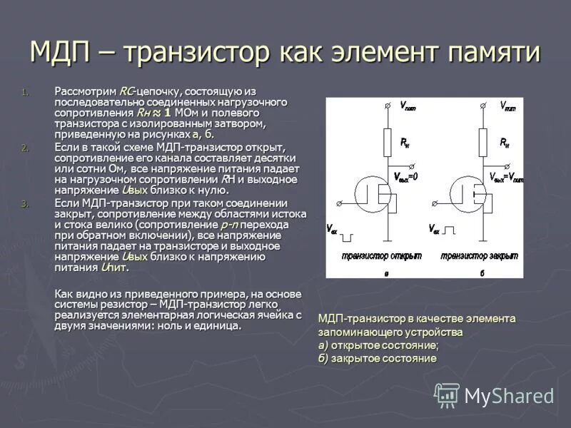 Элементы схема техники и транзисторы реферат Транзисторы реферат