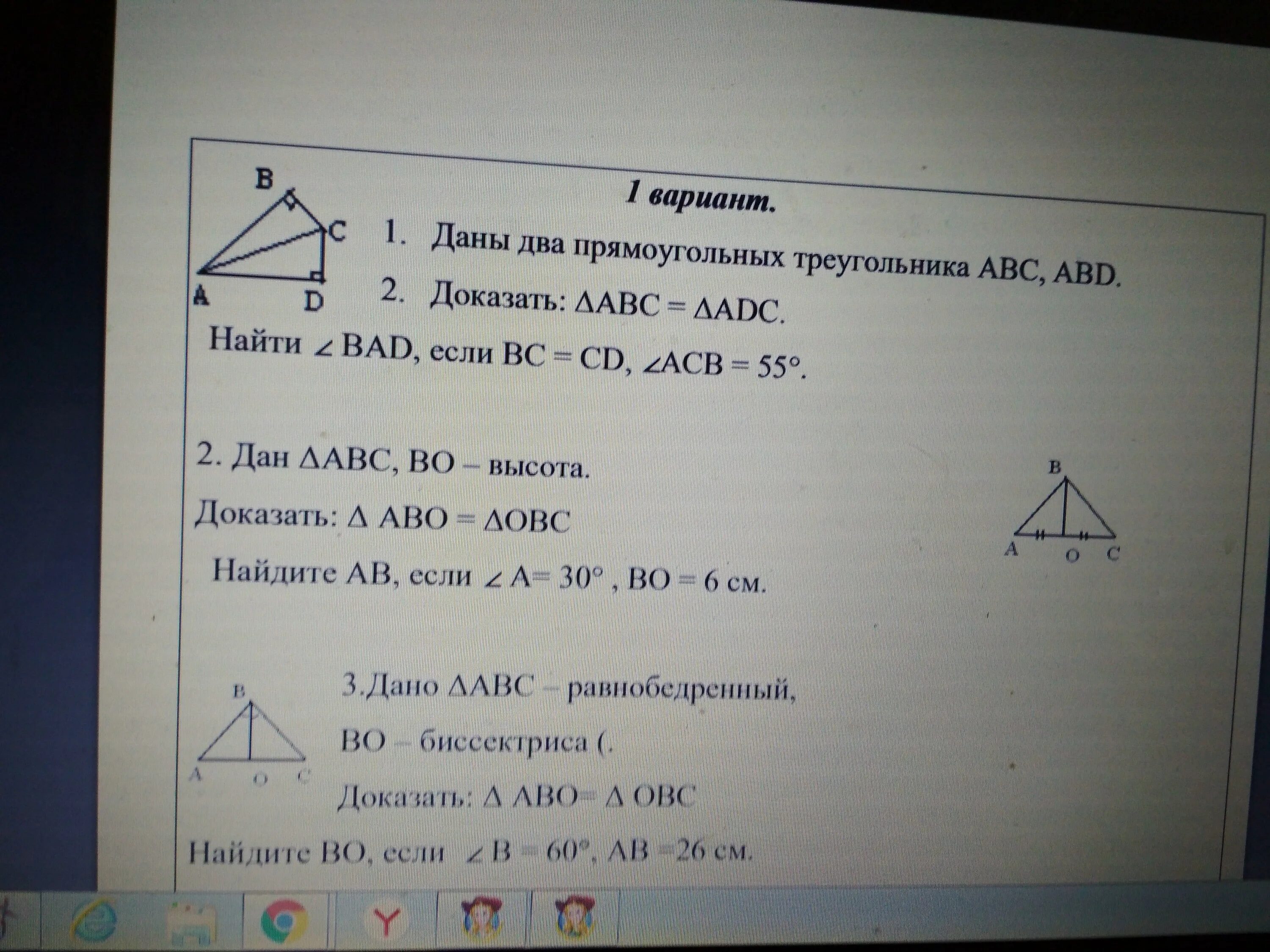 Задача треугольник ABC И треугольник AEC ab=AC. Найдите треугольник ABC если ABD. Даны два прямоугольных треугольника. Прямоугольные треугольники abc и abd имеют