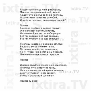 Ах этим летом ярким рассветом песня