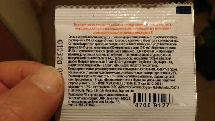 аскорбиновая кислота без сахара. аскорбиновая кислота без сахара. при сахарном диабете можно аскорбиновую кислоту. 5 г. аскорбиновая кислота люми пор 2.